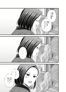 Page 1044 of Aishite Ii no wa, Karada dake - preview thumbnail
