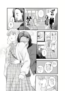 Page 1047 of Aishite Ii no wa, Karada dake - preview thumbnail