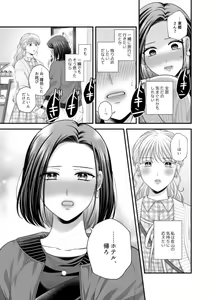 Page 1048 of Aishite Ii no wa, Karada dake - preview thumbnail