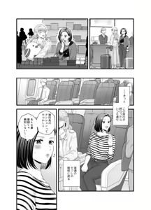Page 1051 of Aishite Ii no wa, Karada dake - preview thumbnail