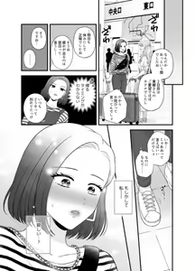 Page 1053 of Aishite Ii no wa, Karada dake - preview thumbnail