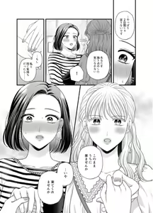 Page 1054 of Aishite Ii no wa, Karada dake - preview thumbnail