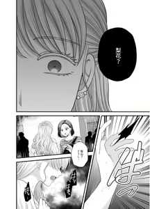 Page 1055 of Aishite Ii no wa, Karada dake - preview thumbnail