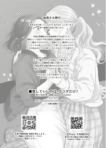 Page 1059 of Aishite Ii no wa, Karada dake - preview thumbnail