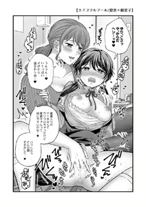 Page 1069 of Aishite Ii no wa, Karada dake - preview thumbnail