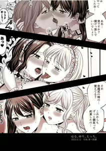Page 1076 of Aishite Ii no wa, Karada dake - preview thumbnail