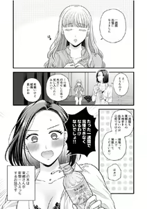 Page 1079 of Aishite Ii no wa, Karada dake - preview thumbnail