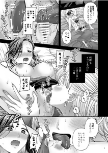 Page 1085 of Aishite Ii no wa, Karada dake - preview thumbnail