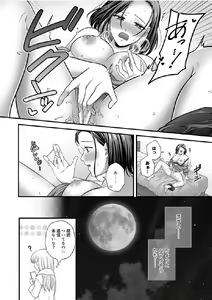 Page 1090 of Aishite Ii no wa, Karada dake - preview thumbnail