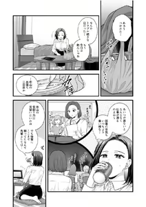 Page 1091 of Aishite Ii no wa, Karada dake - preview thumbnail