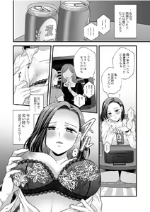 Page 1092 of Aishite Ii no wa, Karada dake - preview thumbnail