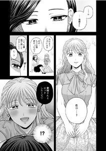 Page 1101 of Aishite Ii no wa, Karada dake - preview thumbnail