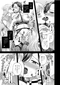 Page 1107 of Aishite Ii no wa, Karada dake - preview thumbnail
