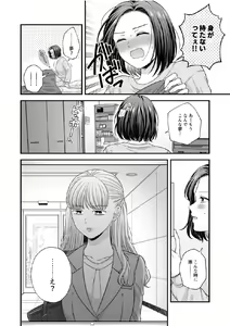 Page 1110 of Aishite Ii no wa, Karada dake - preview thumbnail