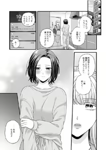 Page 1111 of Aishite Ii no wa, Karada dake - preview thumbnail