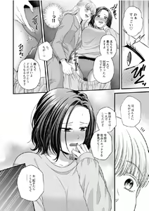 Page 1114 of Aishite Ii no wa, Karada dake - preview thumbnail