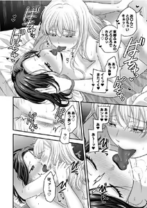Page 1118 of Aishite Ii no wa, Karada dake - preview thumbnail