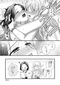 Page 1120 of Aishite Ii no wa, Karada dake - preview thumbnail