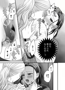 Page 1129 of Aishite Ii no wa, Karada dake - preview thumbnail