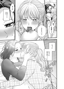 Page 1137 of Aishite Ii no wa, Karada dake - preview thumbnail