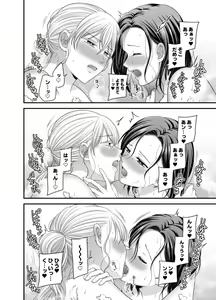Page 1144 of Aishite Ii no wa, Karada dake - preview thumbnail
