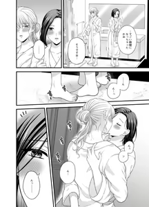 Page 1148 of Aishite Ii no wa, Karada dake - preview thumbnail