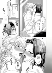 Page 1149 of Aishite Ii no wa, Karada dake - preview thumbnail