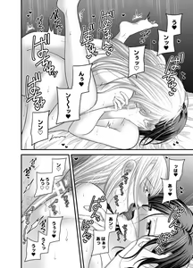 Page 1154 of Aishite Ii no wa, Karada dake - preview thumbnail