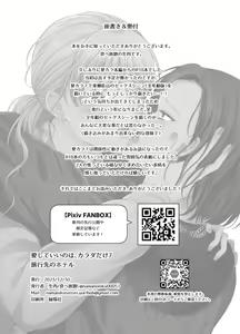 Page 1158 of Aishite Ii no wa, Karada dake - preview thumbnail