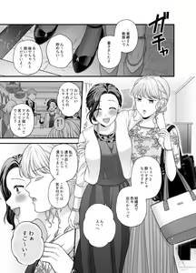 Page 826 of Aishite Ii no wa, Karada dake - preview thumbnail
