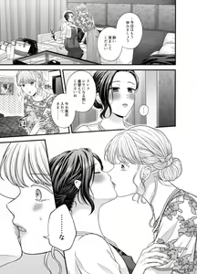 Page 828 of Aishite Ii no wa, Karada dake - preview thumbnail