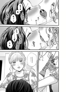 Page 832 of Aishite Ii no wa, Karada dake - preview thumbnail