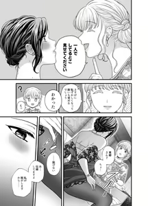 Page 838 of Aishite Ii no wa, Karada dake - preview thumbnail