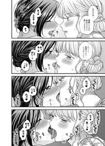 Page 841 of Aishite Ii no wa, Karada dake - preview thumbnail