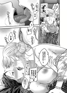 Page 852 of Aishite Ii no wa, Karada dake - preview thumbnail