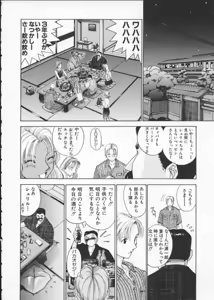 Page 109 of Innocent Age 1 - preview thumbnail
