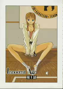 Page 9 of Innocent Age 1 - preview thumbnail