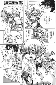 Page 109 of COMIC Minimon Vol. 18 - preview thumbnail