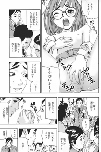 Page 121 of COMIC Minimon Vol. 18 - preview thumbnail
