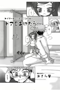 Page 136 of COMIC Minimon Vol. 18 - preview thumbnail