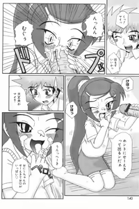 Page 140 of COMIC Minimon Vol. 18 - preview thumbnail