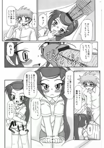 Page 141 of COMIC Minimon Vol. 18 - preview thumbnail