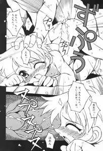 Page 160 of COMIC Minimon Vol. 18 - preview thumbnail