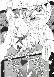 Page 164 of COMIC Minimon Vol. 18 - preview thumbnail
