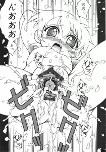 Page 165 of COMIC Minimon Vol. 18 - preview thumbnail