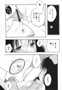 Page 173 of COMIC Minimon Vol. 18 - preview thumbnail