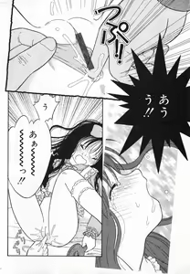 Page 174 of COMIC Minimon Vol. 18 - preview thumbnail