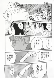 Page 175 of COMIC Minimon Vol. 18 - preview thumbnail