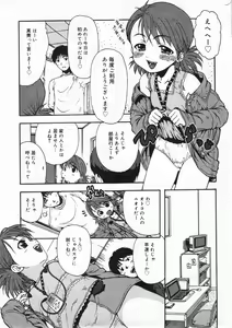 Page 187 of COMIC Minimon Vol. 18 - preview thumbnail