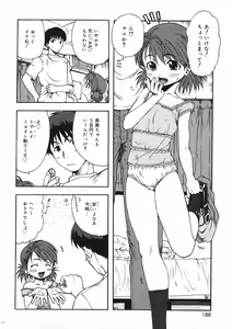 Page 188 of COMIC Minimon Vol. 18 - preview thumbnail